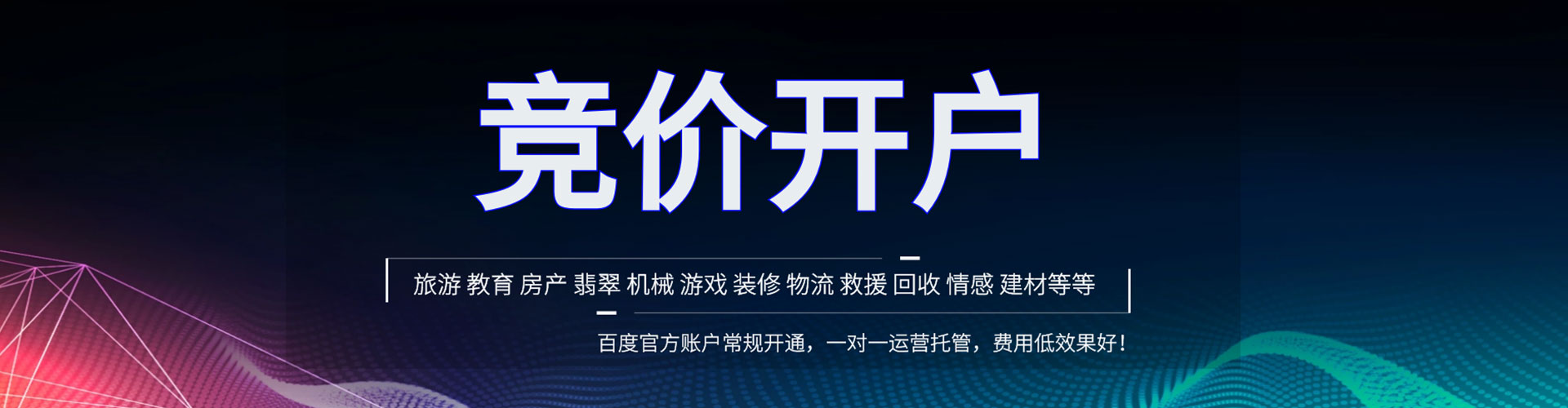 潼南信息流优化